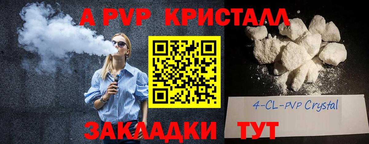 Осинники  Alpha-PVP Соль  Вход с VPN  Alfa_PVP Crystall  A-PVP Crystall 