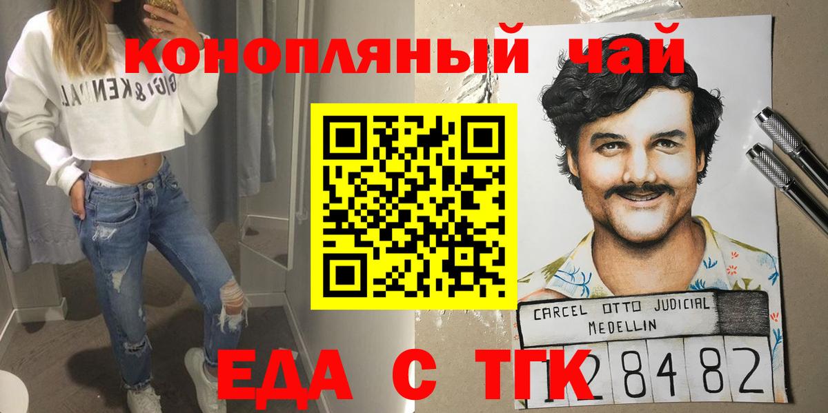 Осинники  Еда ТГК марихуана  Вход с VPN 