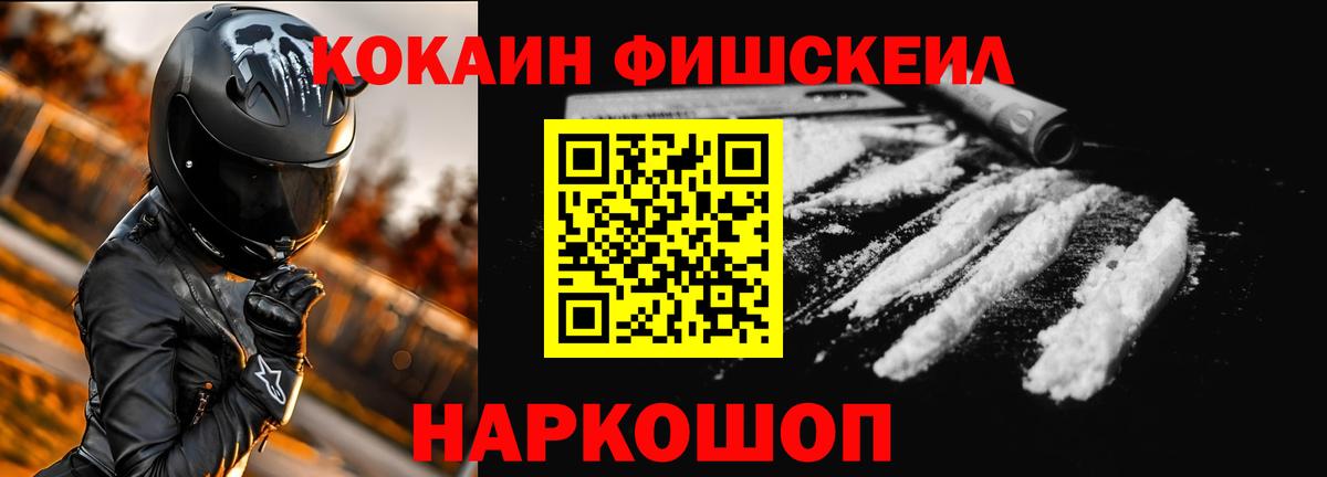 КОКАИН  Вход с VPN  Осинники  Кокаин 97%  Кокаин Колумбийский 