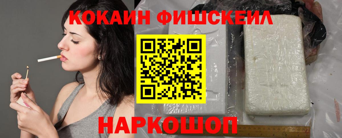 COCAIN VHQ Осинники