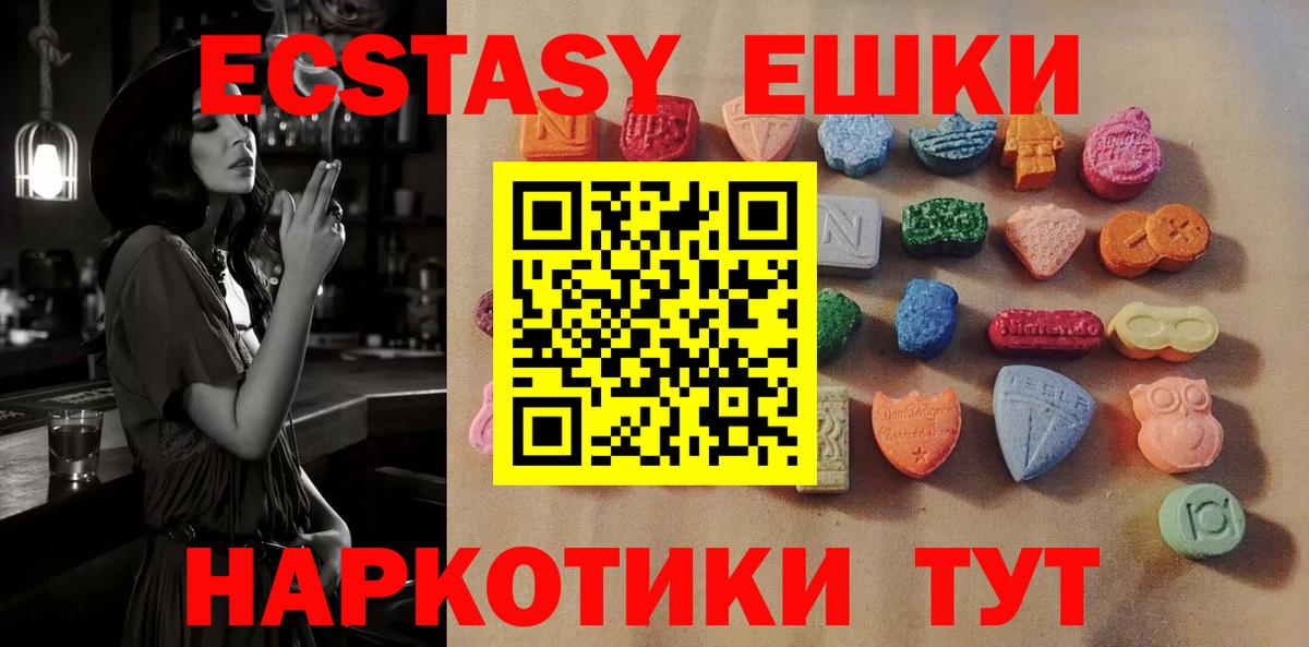 Ecstasy диски Осинники