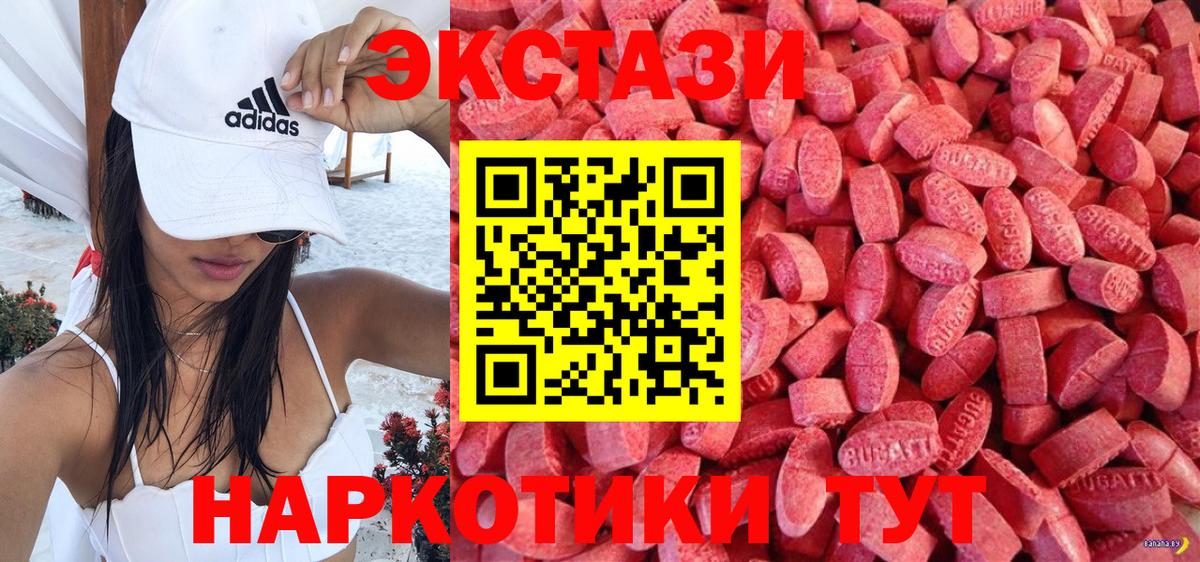 Осинники  Ecstasy 250 мг  Вход с VPN  Ecstasy  Ecstasy VHQ 