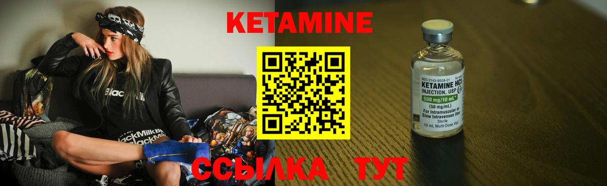 Кетамин ketamine  Кетамин ketamine  Вход с VPN  маркетплейс какой сайт  Осинники 
