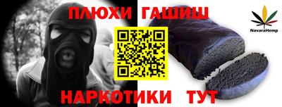 гашишное масло Будённовск