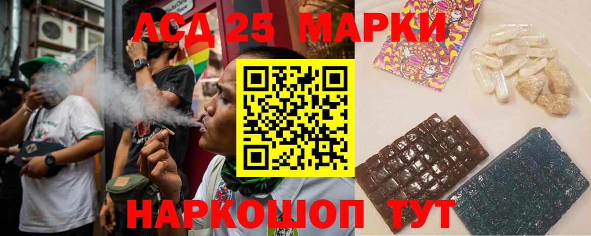 Лсд 25 экстази ecstasy Осинники