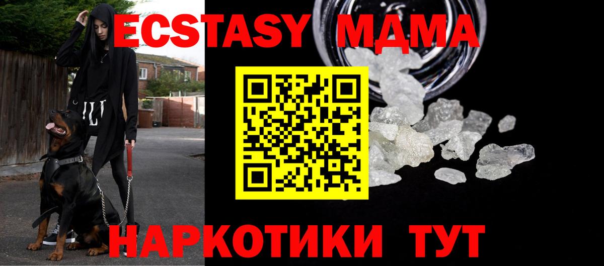 Осинники  MDMA молли  MDMA VHQ  Вход с VPN 
