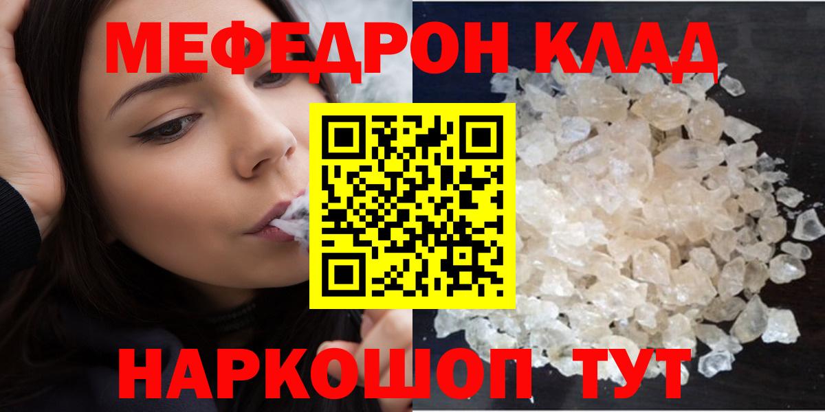 Мефедрон  omg маркетплейс  Мефедрон  Вход с VPN  Осинники  Мефедрон мука 