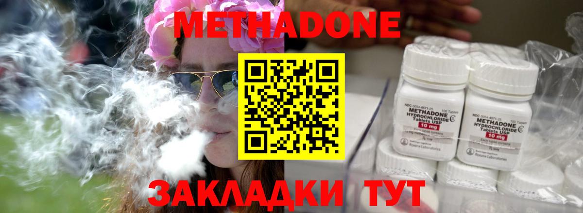 Метадон VHQ  blacksprut зеркало  Осинники  Вход с VPN 