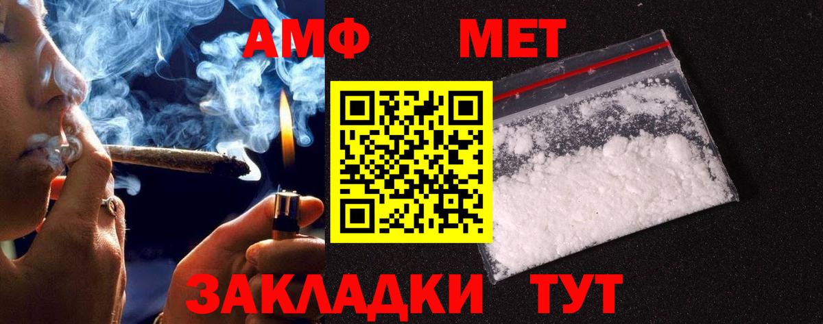 Осинники  МЕТАМФЕТАМИН Декстрометамфетамин 99.9%  Вход с VPN 