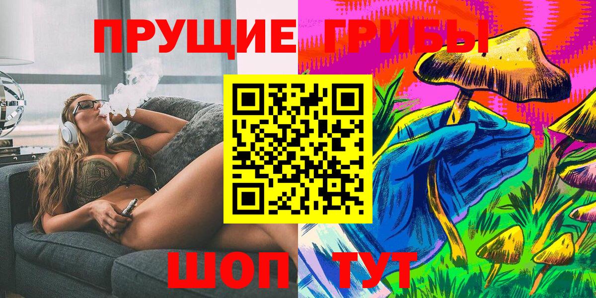 Осинники  Галлюциногенные грибы мухоморы  Вход с VPN 