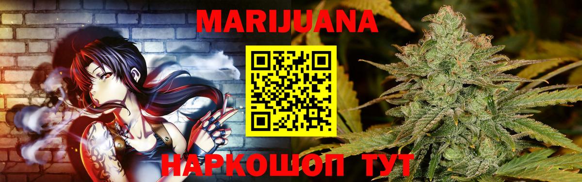 Осинники  Бошки Шишки AK-47  Марихуана Amnesia  Вход с VPN 